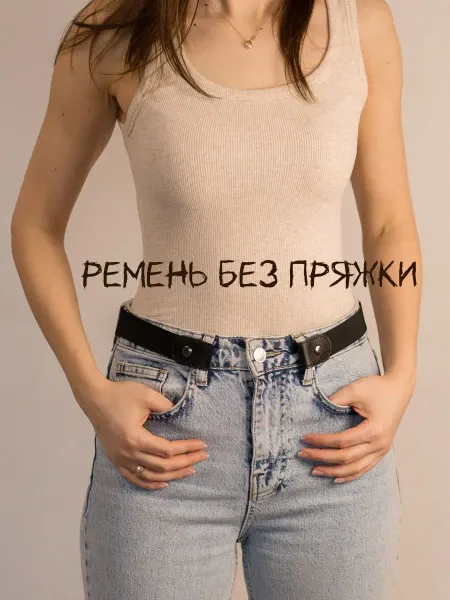 Sh.Family Ремень узкий эластичный текстильный без пряжки