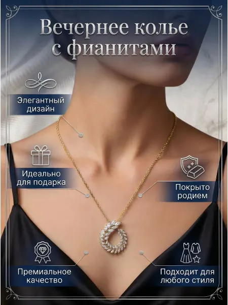 Maison Vezzo Вечернее колье подвеска с фианитами