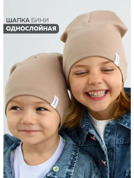 The White River Шапка летняя осенняя детская бини тонкая