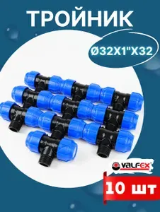 Тройник ПНД 32х1х32 наружная резьба (Valfex) 10шт.