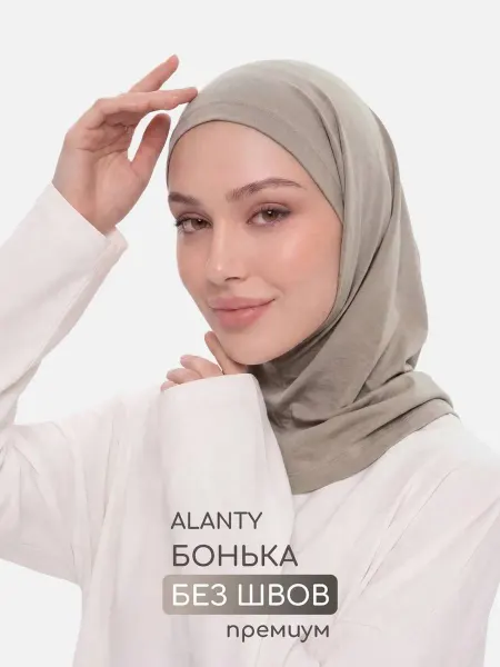 ALANTY Бонька Хиджаб