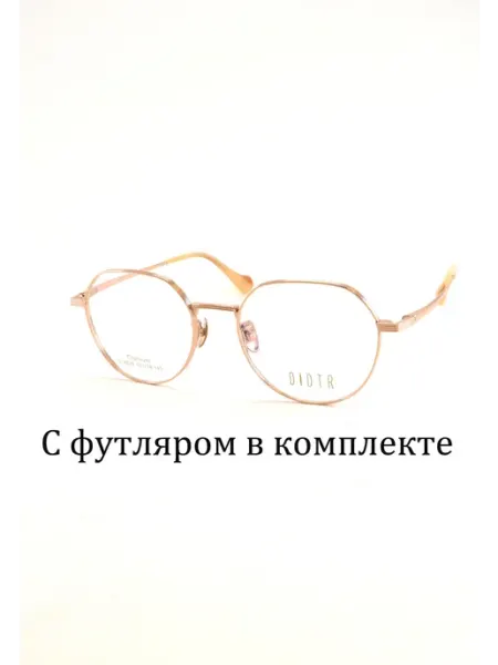 DIDTR Оправа титановая с футляром
