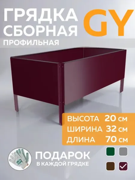Delta-Park Грядка металлическая оцинкованная 32×20×70 см для дачи