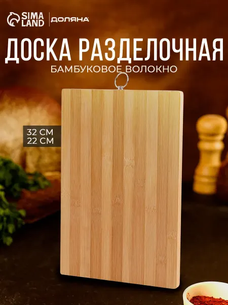 Доляна Доска разделочная «Зебра», 32×22 см
