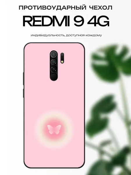 X-hop Чехол глянцевый на Redmi 9 бабочка