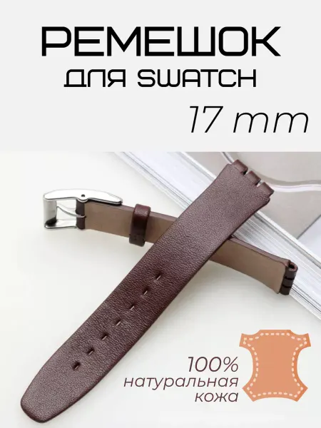 EST.Charm Ремешок для часов Swatch 100% натуральная кожа кожаный свотч