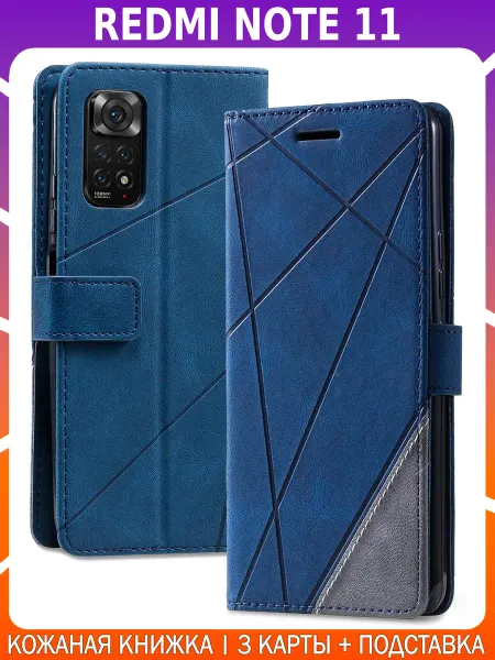 Bricase Чехол-книжка из кожи для REDMI NOTE 11 11S