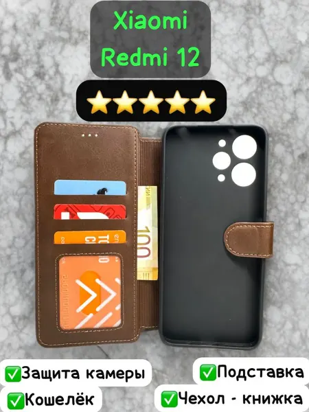 KING MOBILE Чехол книжка на Redmi 12