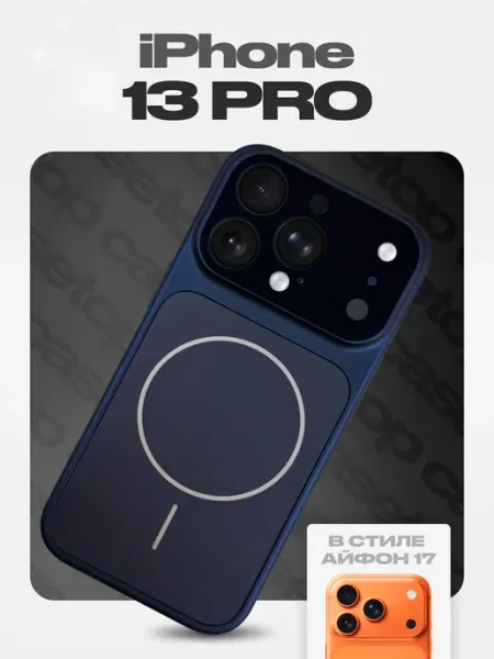 Casetop.premium Чехол на iPhone 13 Pro матовый MagSafe