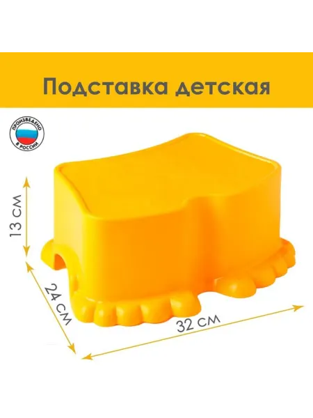 Нет бренда Подставка для ног детская, 32х24х13 см, солнечная