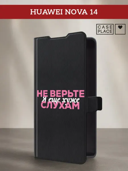 Case Place Чехол-книжка на Huawei Nova 14 смешной