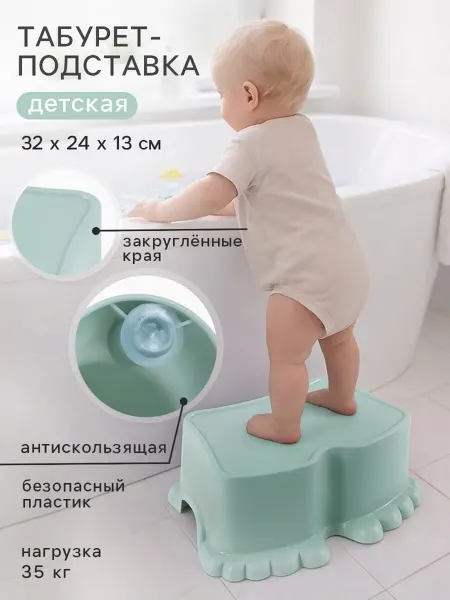 Нет бренда Детский табурет-подставка 32х24х13 см
