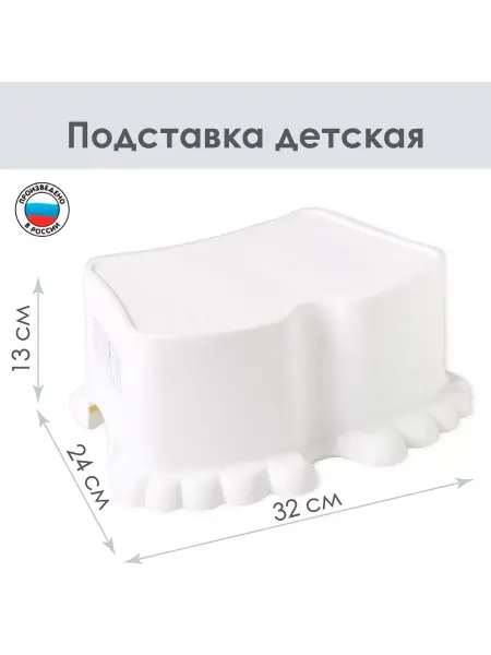 Малыши-Карандаши Подставка детская Ора снежно-белый, 32х24х13см