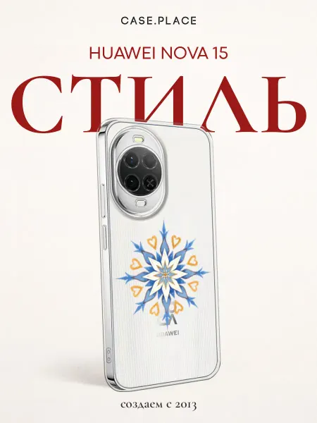 Huawei Чехол на Nova 15 зимний
