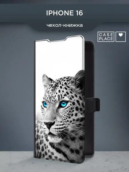 Case Place Чехол-книжка на iPhone 16 красивый
