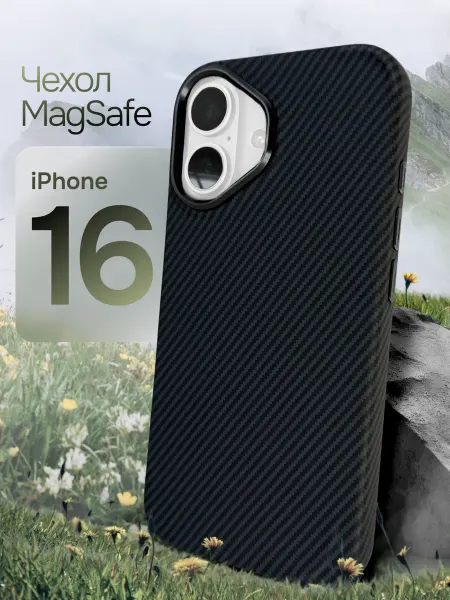 MOBISTER Карбоновый чехол на iPhone 16 MagSafe защитный