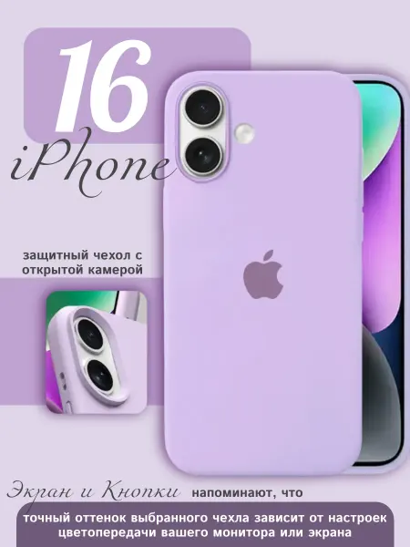 Чехол силиконовый на iPhone 16 темно-серый с яблоком