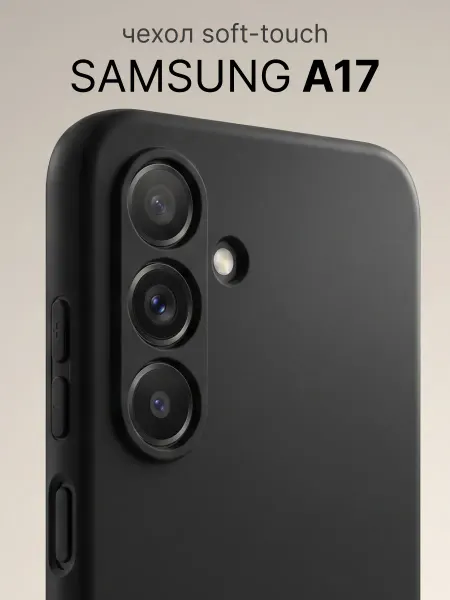 TRINKETIK чехол на samsung а 17 Черный матовый