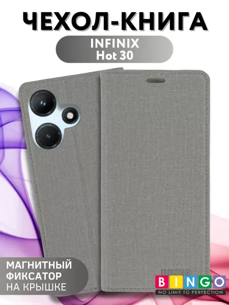 BINGO. чехол на INFINIX Hot 30 противоударный книжка