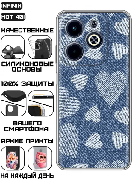 KissMyCase Чехол на Infinix Hot 40i с принтом Y2k сердечки