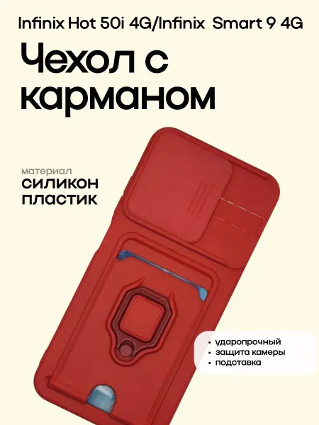 Сириус-сеть М Чехол на Infinix Hot 50i, Smart 9