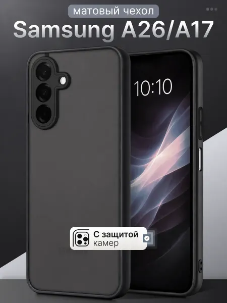 Мобимания Матовый силиконовый чехол на Samsung A26 5G А17 черный