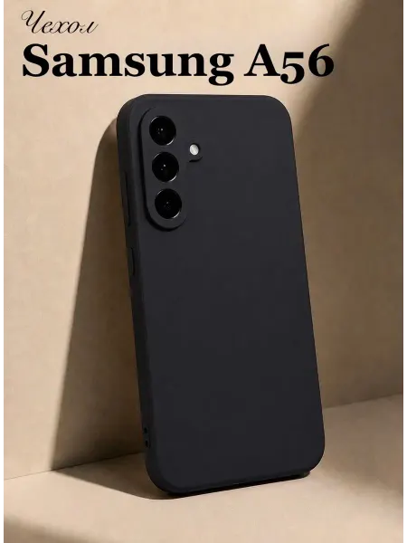 Samsung Чехол на A56 (5G) силиконовый с защитой камеры