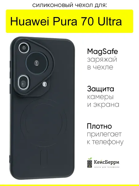 КейсБерри. Чехол для Huawei Pura 70 Ultra, серия Magsafe case