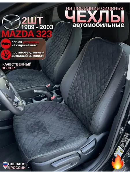 CONTINENTAL Чехлы на сиденья мазда 323 комплект 2 шт