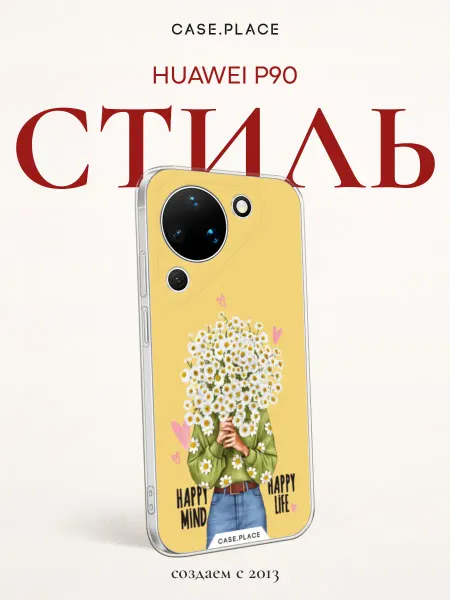 Case Place Чехол на Huawei Pura 90 с цветочками