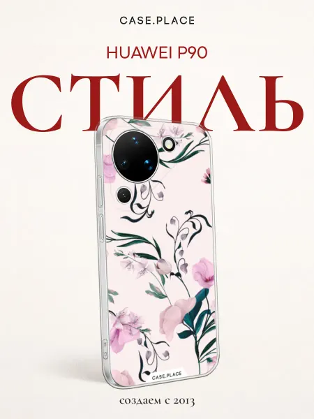 Huawei Чехол на Pura 90 весенний