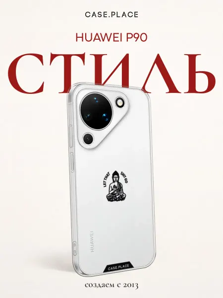 Huawei Чехол на Pura 90 интересный