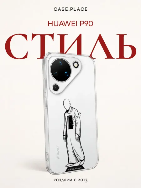 Huawei Чехол на Pura 90 искусство