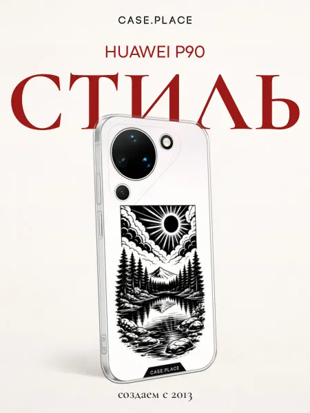 Huawei Чехол на Pura 90 красивый