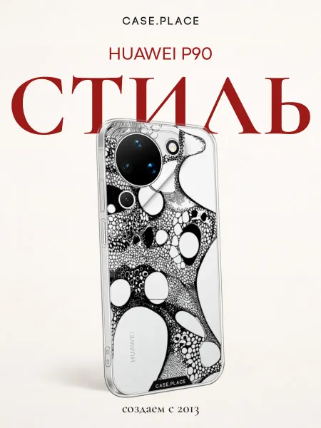 Huawei Чехол на Pura 90 стильный
