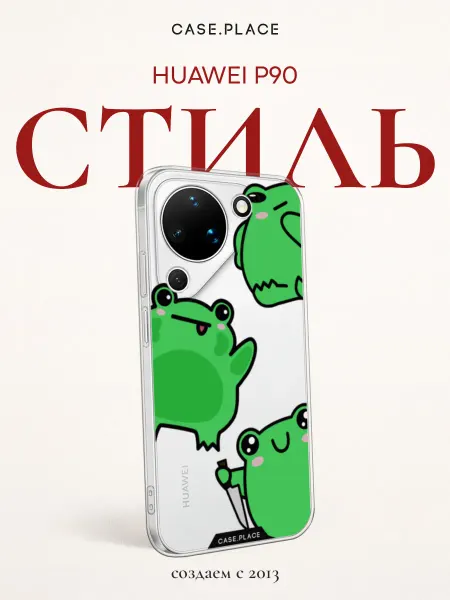 Huawei Чехол на Pura 90 яркий