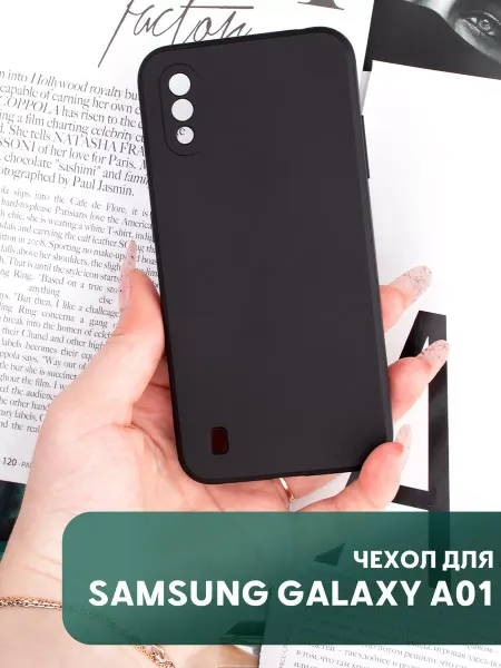 Your little secret Чехол на Samsung Galaxy A01 силиконовый матовый бампер
