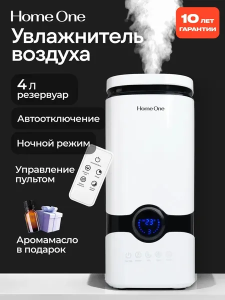 Ультразвуковой аромадиффузор увлажнитель воздуха для дома, белый