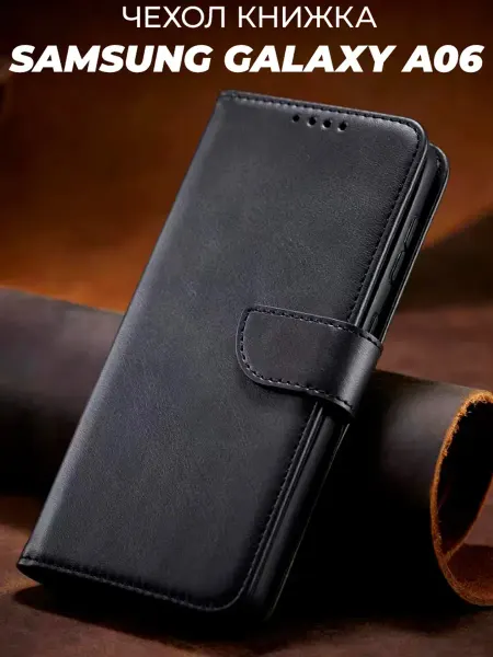 GAGEZA JACK Чехол книжка подставка на Samsung Galaxy A06