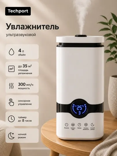 Увлажнитель воздуха для дома, аромадиффузор, с фильтром