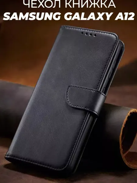 GAGEZA JACK Чехол книжка подставка на Samsung Galaxy A12