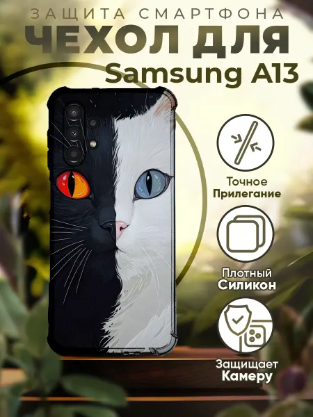 PRINTberries Чехол на SAMSUNG A13 силиконовый с принтом котик