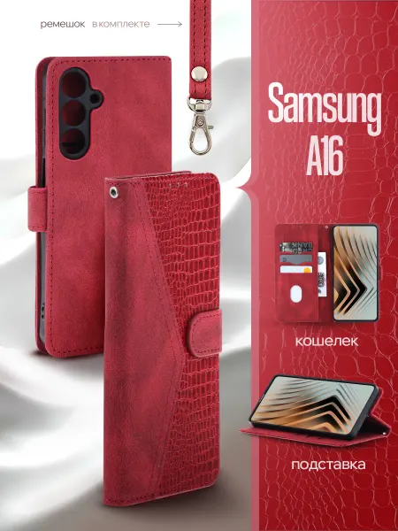 REDBOOK Чехол книжка на Samsung A16
