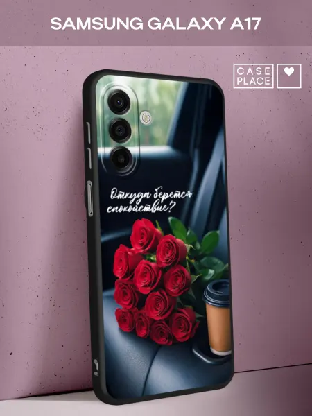 Samsung Чехол на Galaxy A17 с надписью