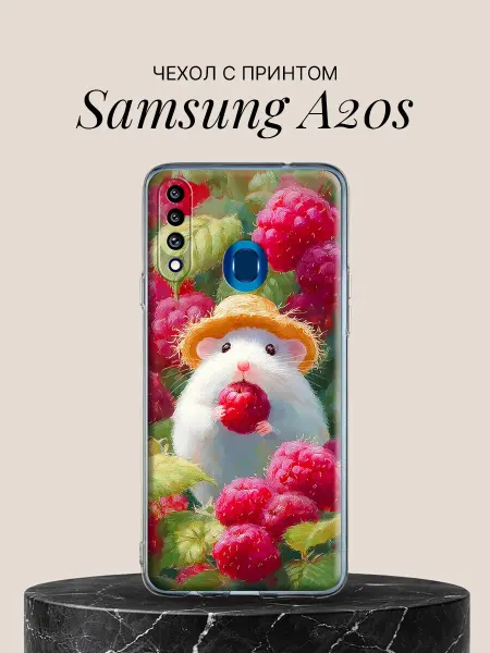 Samsung Чехол на A20s с принтом Хомячок и малина