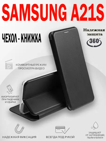 MKD-CASE Чехол на Samsung A21s, Самсунг А21s книжка