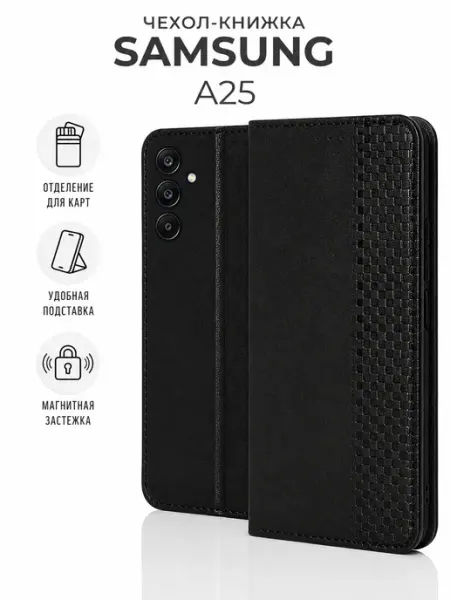 SteelPro Чехол на Samsung A25 Книжка