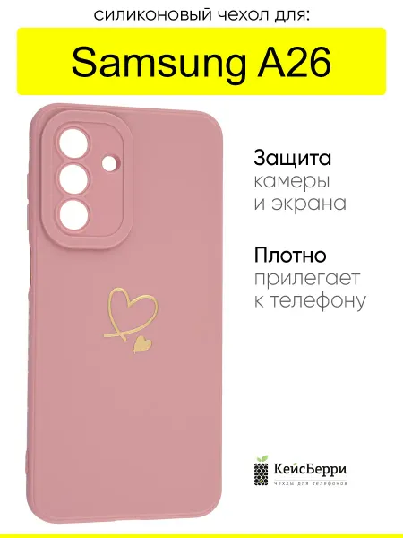 КейсБерри. Чехол для Samsung Galaxy A26, серия Picture