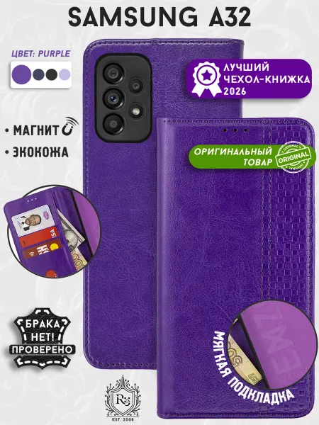 Re: Чехол на Samsung A32 книжка с отделением для карт