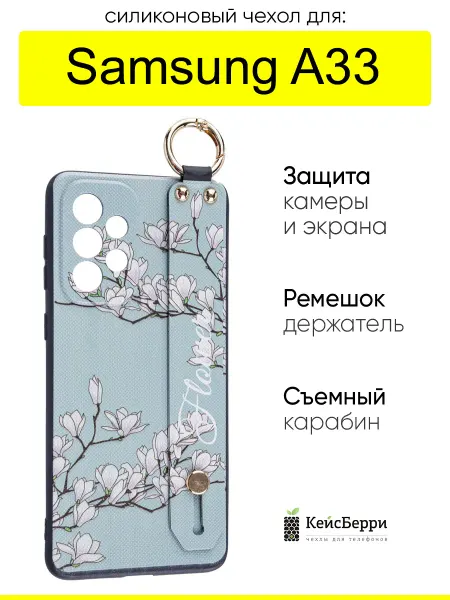 КейсБерри. Чехол для Samsung Galaxy A33, серия Flower